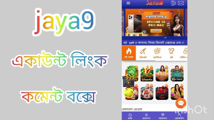 ব্যবসার নতুন দিগন্ত Joya9 এর মাধ্যমে সাফল্যের পথে